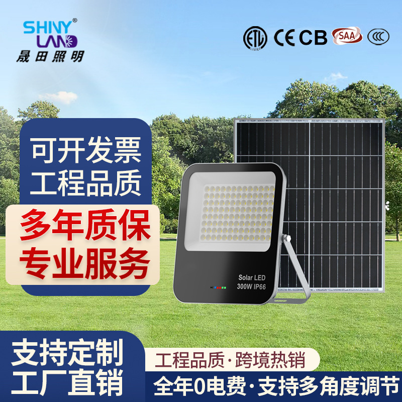 Outdoor Lighting Led Waterproof Floodlight High-Lumen Floodlight Solar Garden Lighting Project-Specific Street Light Outdoor Lighting Led Waterproof Floodlight High-Lumen Floodlight Solar Garden Lighting Project-Specific Street Light