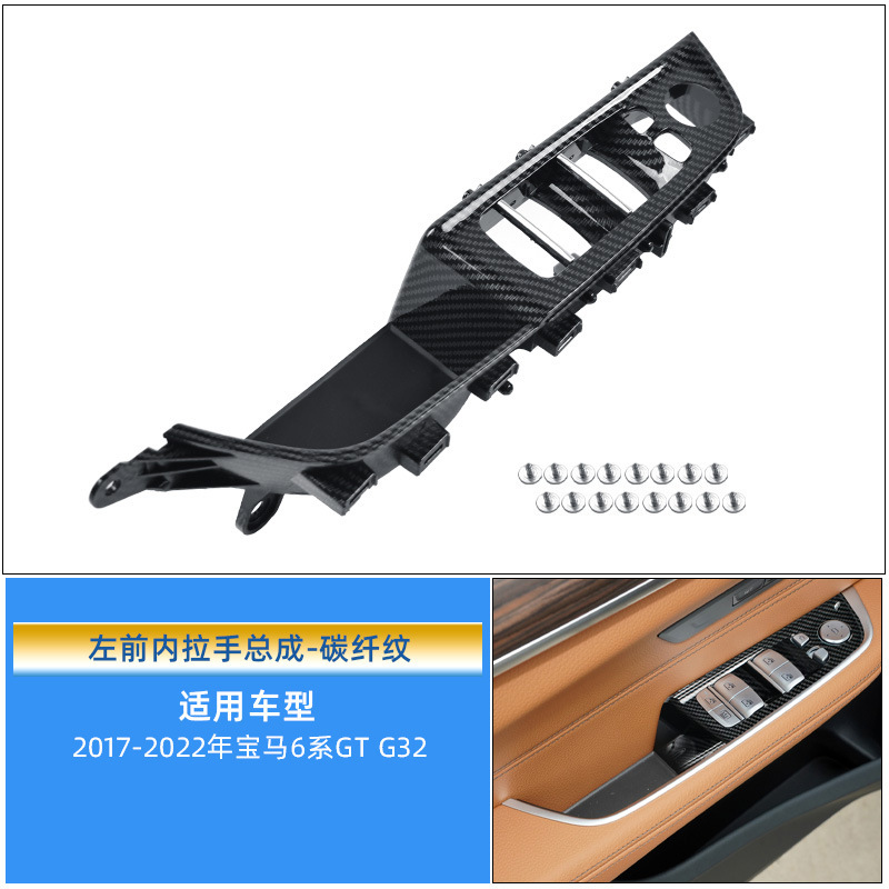 6 Series GT Door Inner – BMW Armrest, handle, handle - carbon-fiber-pattern-front-left-door-handle-assembly