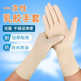 米黄色乳胶手套劳保工业无尘室手套12寸加厚耐磨一次性橡胶手套