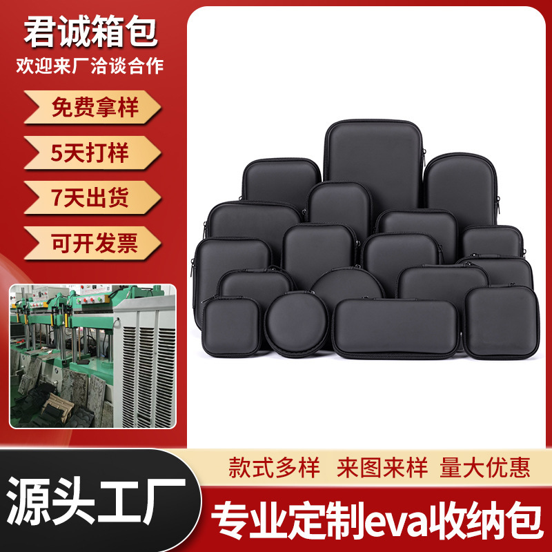 Hard Shell Storage Bag for Power Bank, Hard Drive, Earphones, Eva Storage Bag, Data Cable Packaging Box, 3C Digital Storage Bag Hard Shell Storage Bag for Power Bank, Hard Drive, Earphones, Eva Storage Bag, Data Cable Packaging Box, 3C Digital Storage Bag