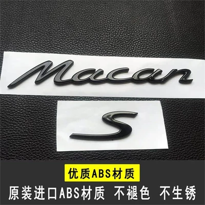 Car logo – Maybach, PORSCHE English logo sticker - standard-porschemacangts