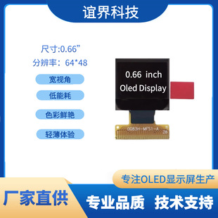 0.66-inch OLED display white horizontal screen highlight monochromatic screen low power consumption display 64X48 resolution in stock
