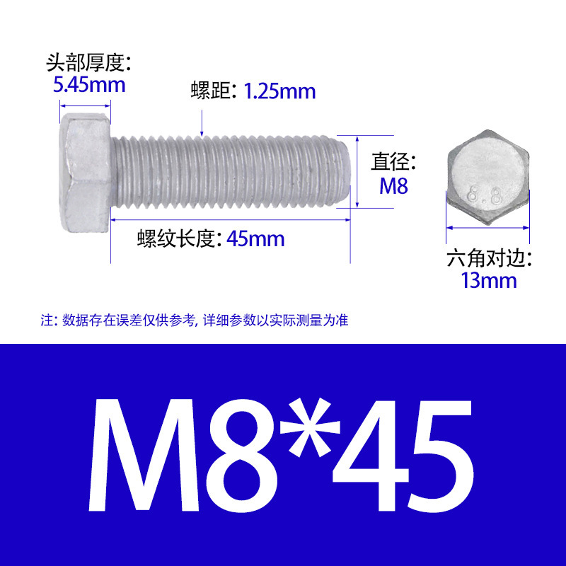 热镀锌螺栓4.8级光伏风电专用Q235螺栓热镀浸锌外六角头螺丝|undefined