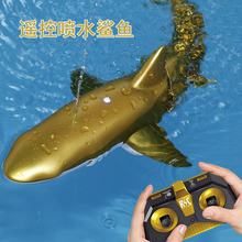 跨境喷水电动鲨鱼遥控男孩玩具仿生机器鲸鱼充电新奇特2.4G