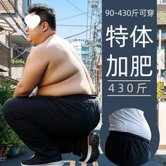 加肥加大码休闲裤男夏季裤子薄款加大运动裤宽松高弹胖子显瘦长裤