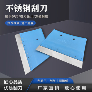Blue Plastic Handle Stainless Steel Putty Scraper Knife Putty Scraper Wallpaper Tool Putty Knife Putty Cleaning Tool