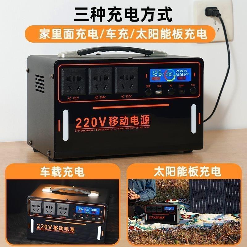 户外移动电源220V便携大容量摆摊露营直播自驾家用停电备用蓄电瓶