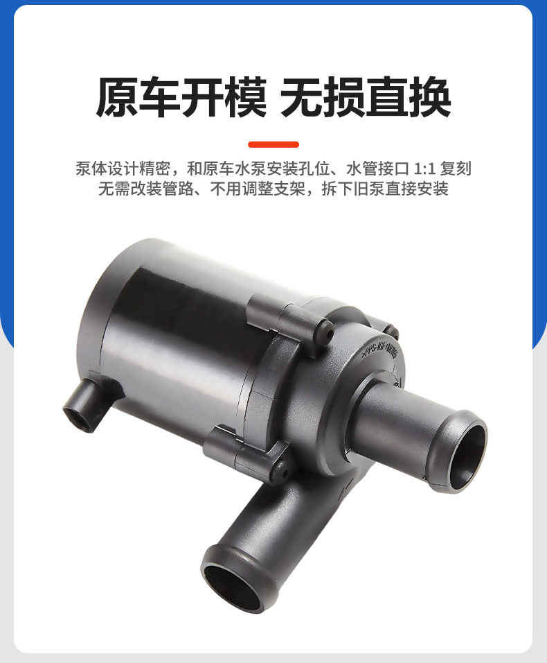 Car auxiliary water pump suitable for Volkswagen Audi WAP00118 electronic auxiliary water pump engine cooling pump