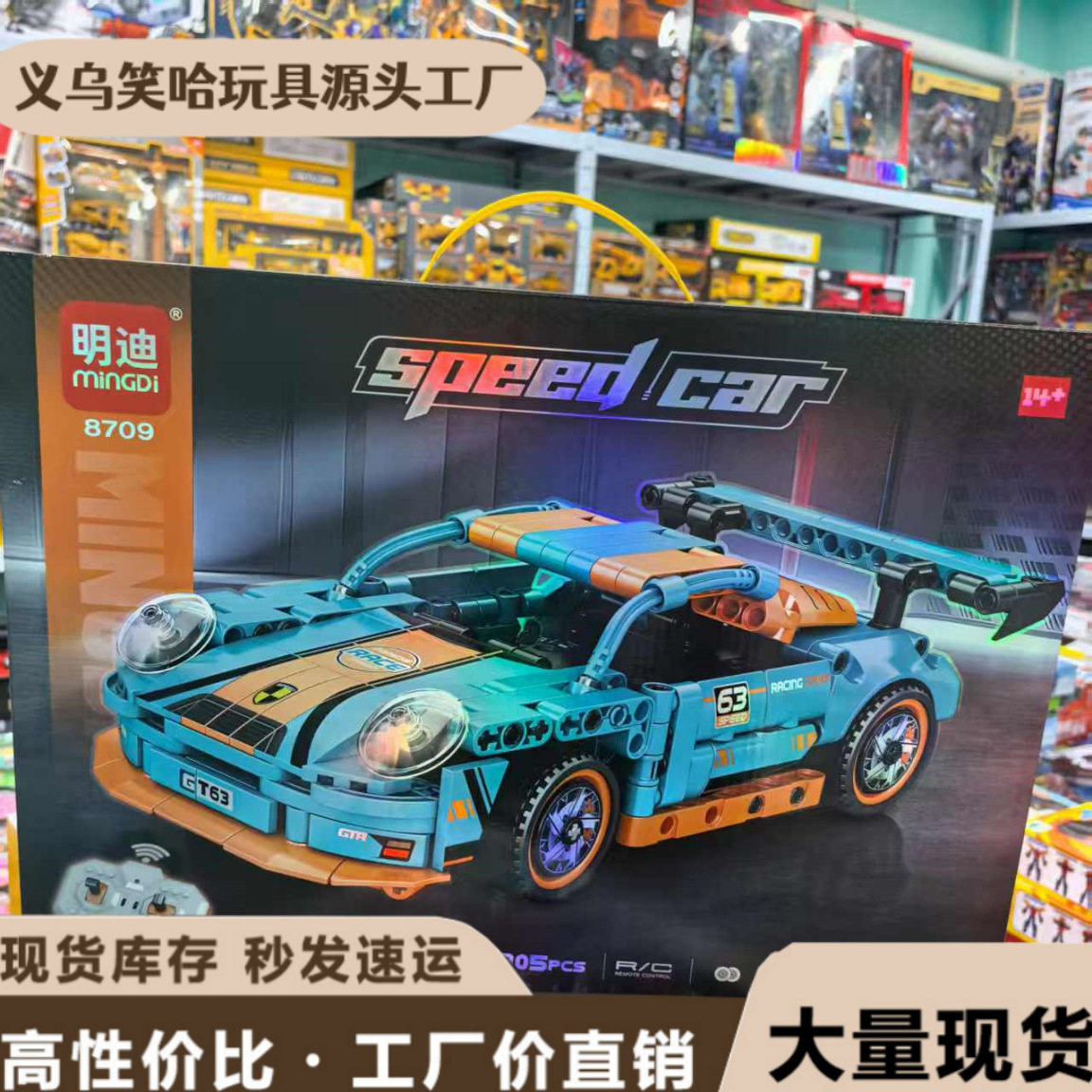 兼容乐高跑车积木拼装遥控赛车积木高级遥控汽车模型礼盒现货批发