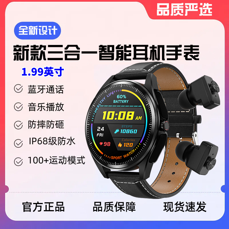 新しいスマートウォッチヘッドセットツーインワンBluetoothブレスレット男性カップルスポーツ健康検出心拍数新しいスタイル|undefined