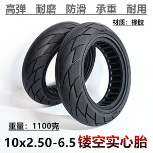 10x2.50-6.5 hollow solid tire MAX G30 electric scooter 60/70-6.5 honeycomb solid tire