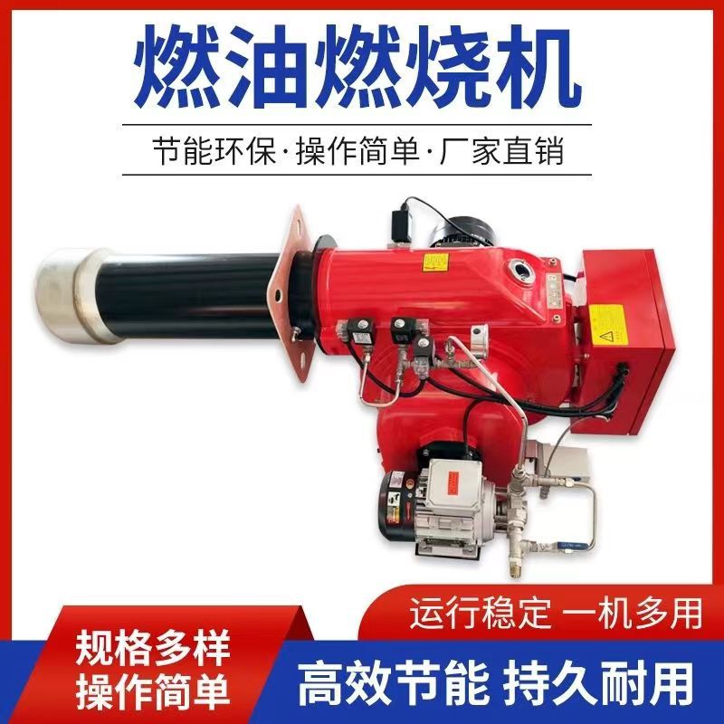 燃油燃烧机柴油甲醇低氮工业液化天然气燃气锅炉全自动炉头