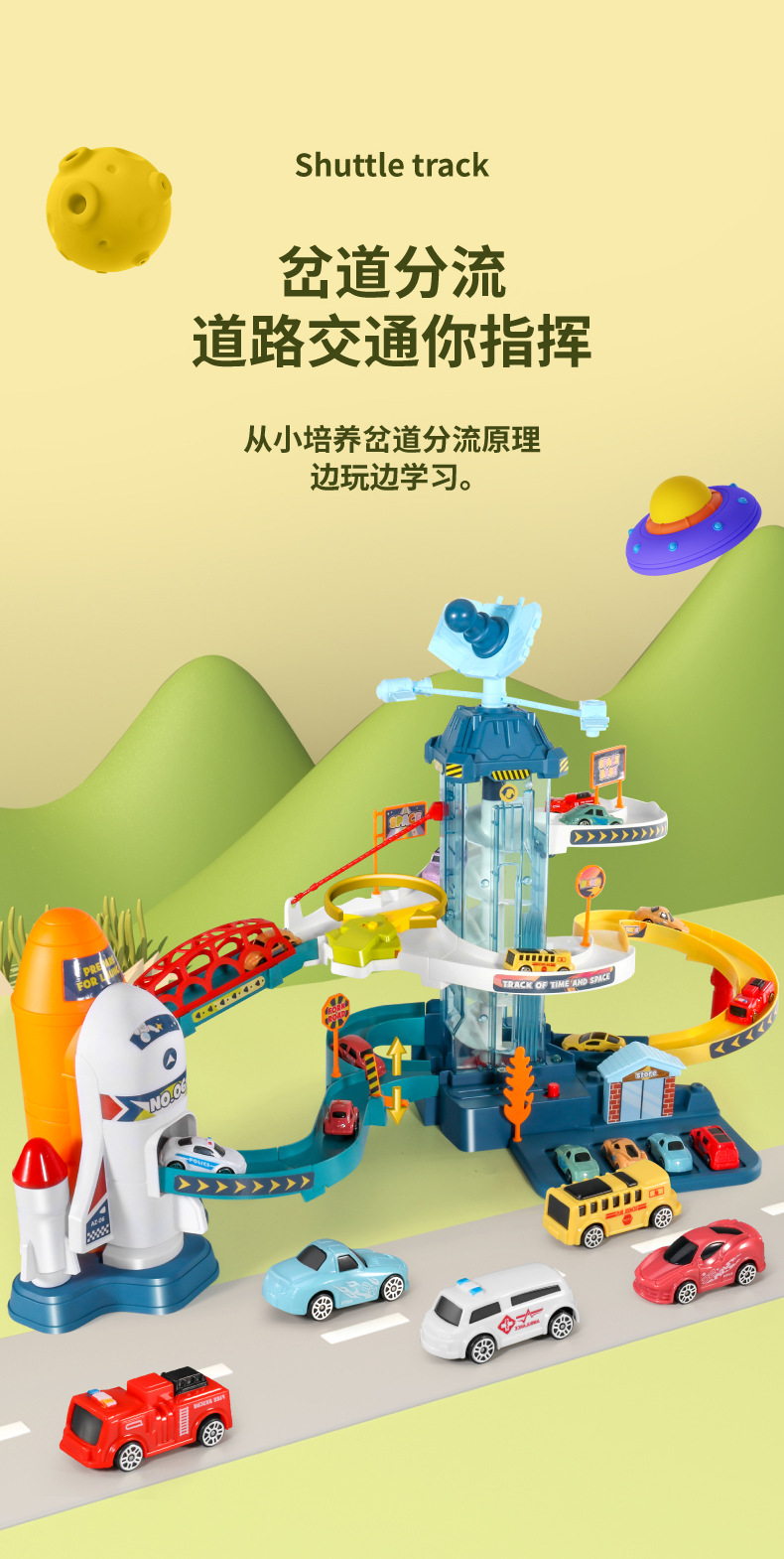 5507穿梭轨道_画板-1_07