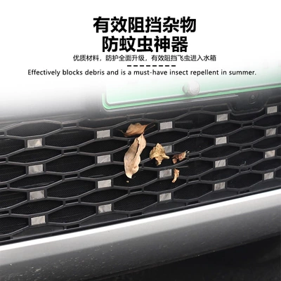 Insect-Proof Catkin Modification Accessories — Automobile anti-insect net