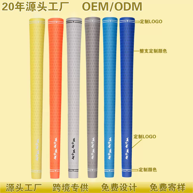 厂家定制高尔夫橡胶握把成人木杆挥杆手柄GOLF球杆套球杆配件