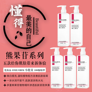 Beauty Salon Special Factory Processing Refreshing Hydrating Deep Cleansing Arbutin Vc Set Five-Piece Wholesale