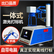 新款激光打标机厂内置电脑手持式铭牌金属刻字20w便携激光雕刻机