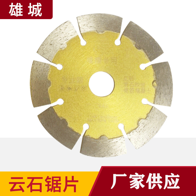 厂家代理批发雄城云石锯片 黑人兄弟 墙槽用锯片