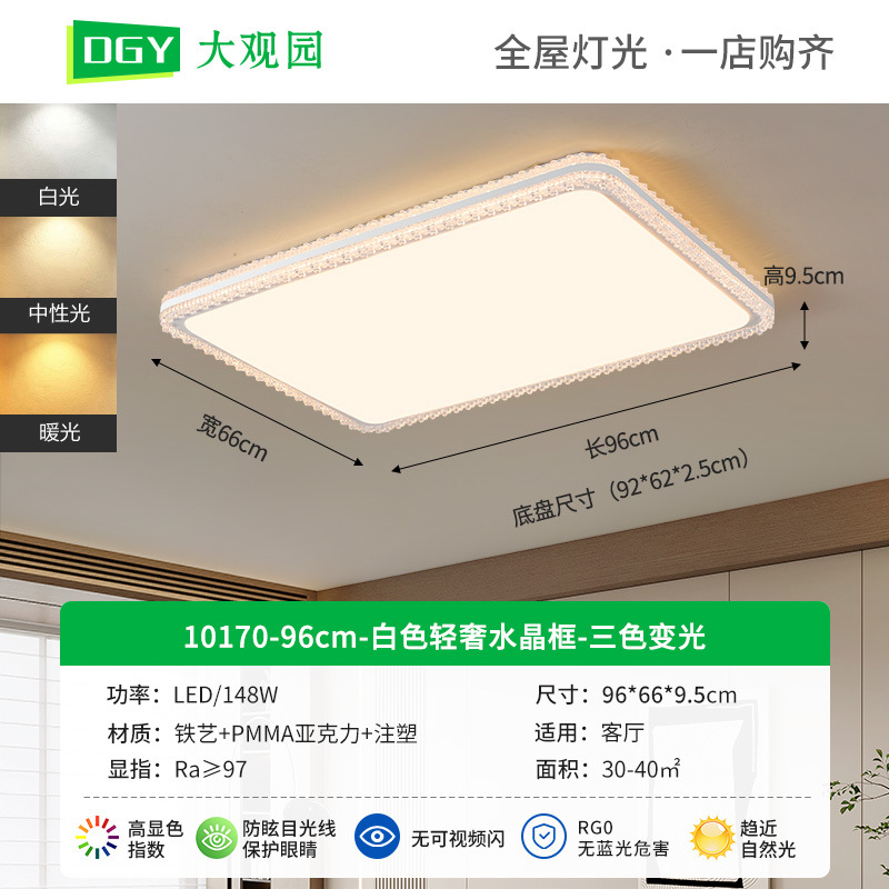 Lámpara de techo LED para sala de estar Daguanyuan, estilo crema, nórdico, con cristal, protección para los ojos, paquete completo para toda la casa, iluminación Zhongshan 357L