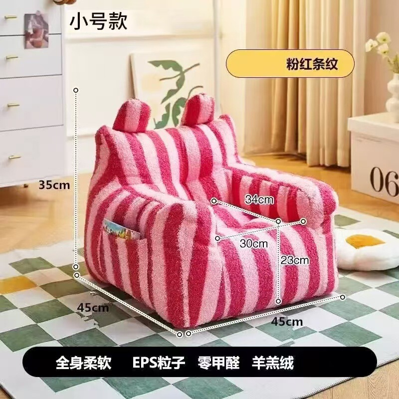 子供用ソファ クマの部屋 読書コーナー 子供用ソファチェア 赤ちゃん かわいい 怠惰な小さなソファシート 幼児|undefined