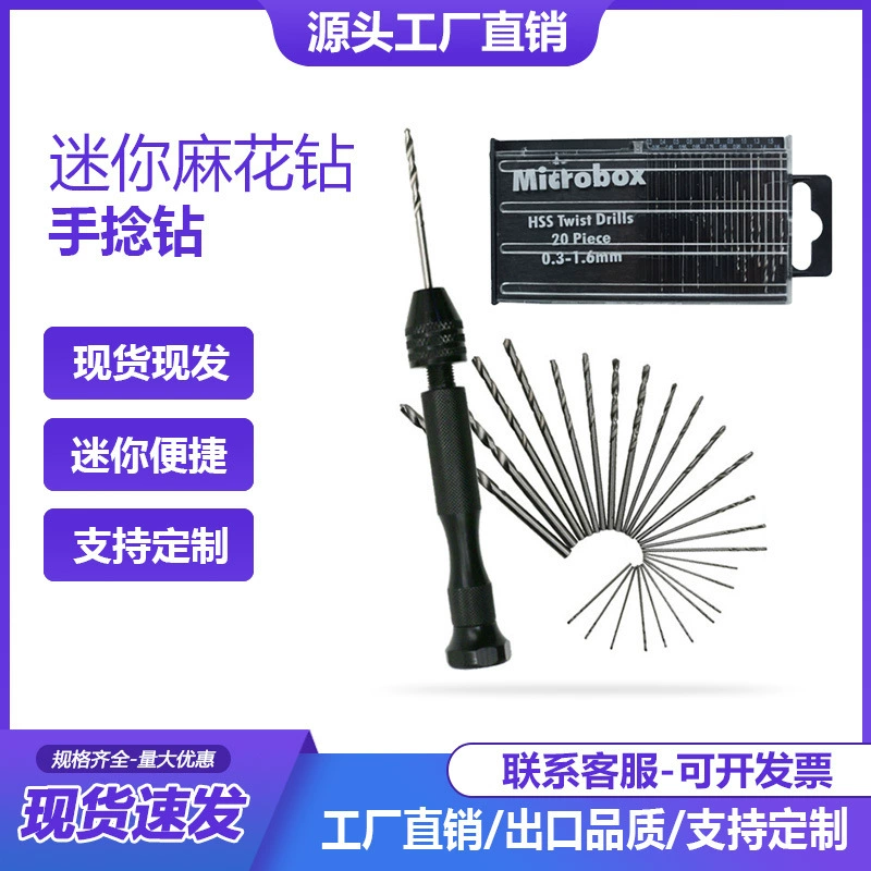 0,3-3,4 мм черная ручная спиральная дрель ручной сверлильный костюм 26 шт. Набор из 10 шт. Ручная прижимная дрель