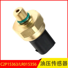 C2P15363 LR015356  ������·�� ��ʤ ���� ��ʤ������ѹ������