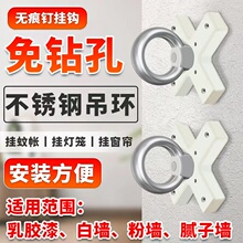 白墙专用吊钩圆环形无痕钉免打孔蚊帐天花板固定挂钩白灰粉刷狮吼