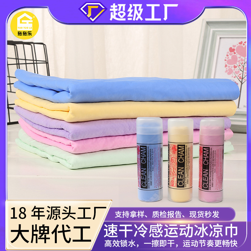 Verano de secado rápido fitness sensación de frío Toalla de deportes al aire libre Toalla de hielo Toalla de sudor de enfriamiento al por mayor