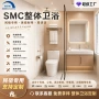 smc翻新防滑一体式淋浴房