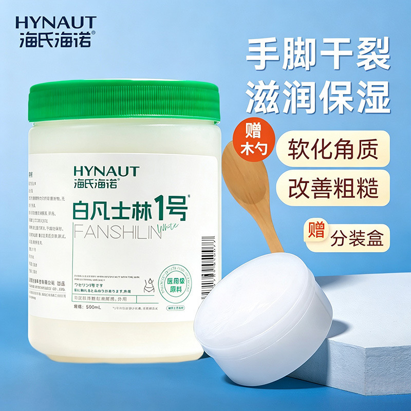 Hai's Hainuo Medical-Grade White Petroleum Jelly Moisturizing Skin Care Product for Dry and Cracked Hands and Feet, Hand and Foot Lubricant, Moisturizing Cream Hai's Hainuo Medical-Grade White Petroleum Jelly Moisturizing Skin Care Product for Dry and Cracked Hands and Feet, Hand and Foot Lubricant, Moisturizing Cream