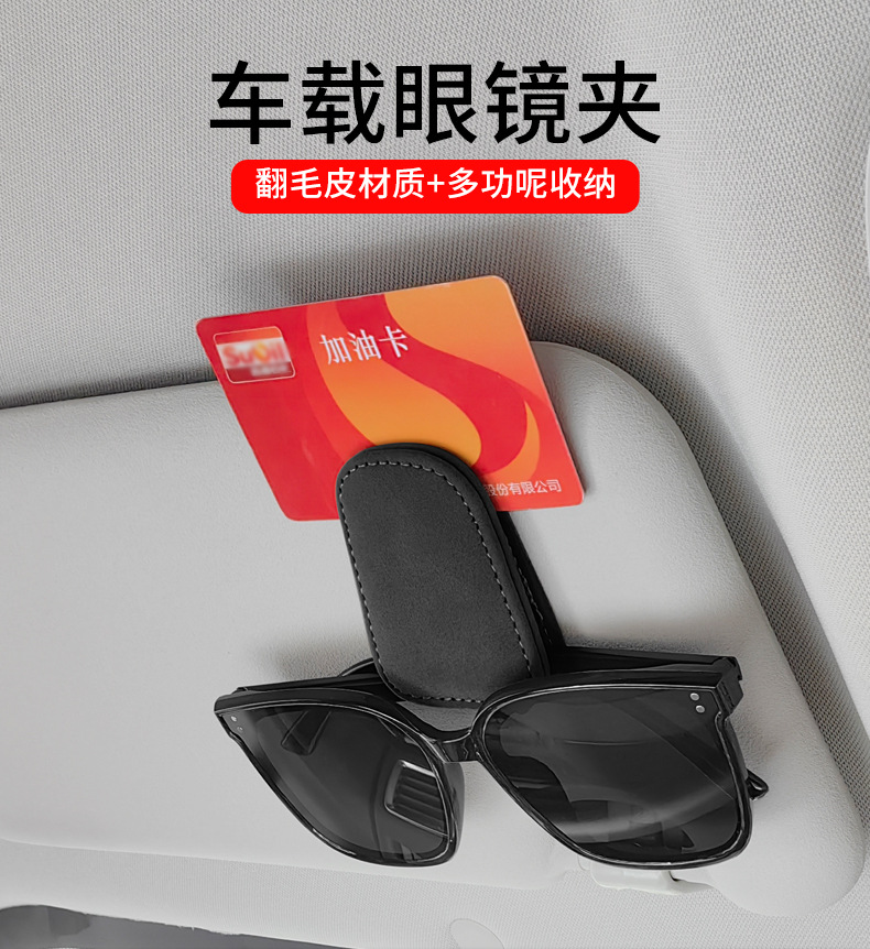 Cross-Border Customizable Logo Suede Magnetic Clip-On Sunglasses for Car Sun Visor, Suitable for Nearsightedness