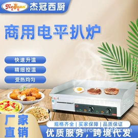 炊事设备;扒炉/铁板烧;肉品加工设备