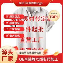 竹节麻衬衫欧美外贸跨境 3D数码印花宽松潮流短袖立领开衫 衬衣批