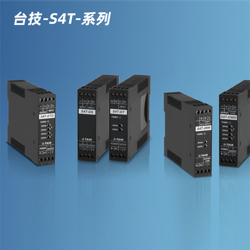 台技S4T-PT位移隔离传送器 位移变送器 电位计变送器