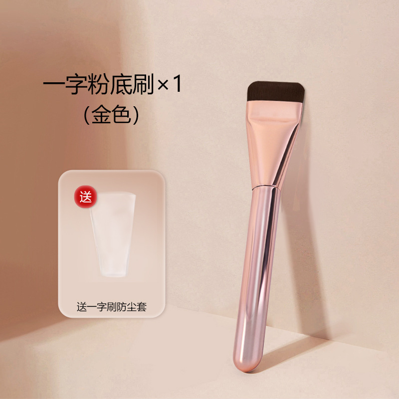 Un solo cepillo de base de una palabra no come polvo, cabeza plana, maquillaje sin costuras, máscara, corrector, cepillo de maquillaje, herramienta de belleza