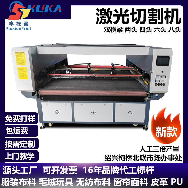 毛绒玩具激光切割机开料机皮革毛料毛呢布料自动送料激光切割机