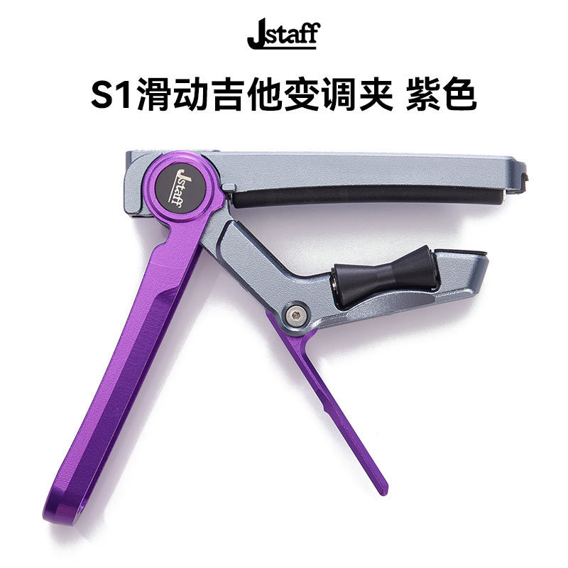 Jstaff S1 ギタースライドチューナーフォークウッドエレキギタープロフェッショナルチューナーメタルチューニングクリップ|undefined