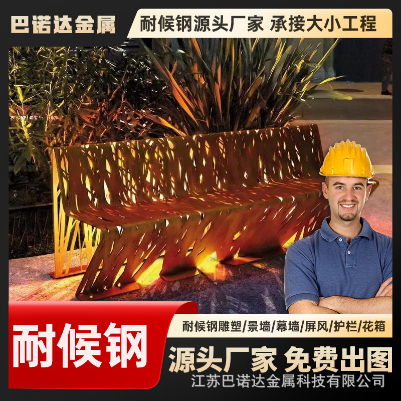 耐候钢板户外景观 花箱 屏风 来图Q235 Q355规格齐全 镂空小品
