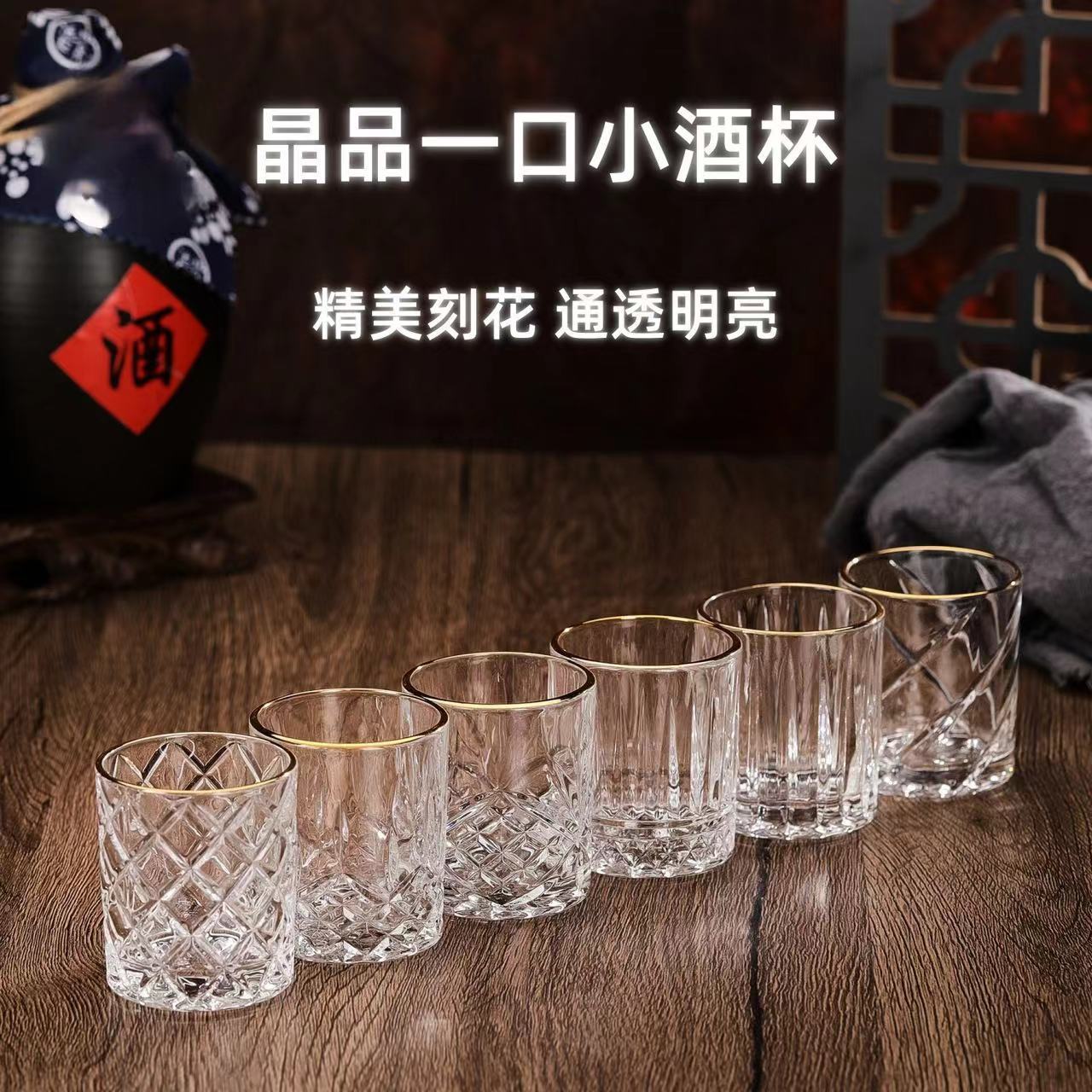 Vaso de vino grabado con patrón de diamante Vaso de vidrio Vaso de vino Vaso de sake Vaso de vino blanco Vaso de un bocado Vaso de vino pequeño 70ml al por mayor
