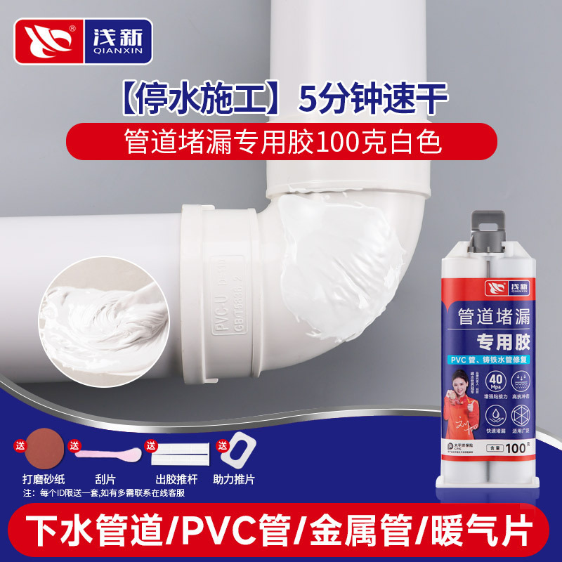 一件の水道管からpvc管を補充して排水します。|undefined