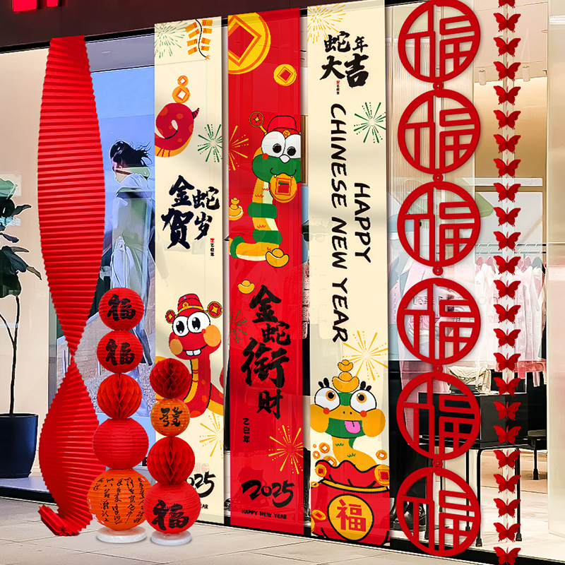 New Year background wall decoration banner hanging cloth 2025 Year…