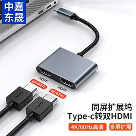 USB HUB;手机数据线;HDMI线