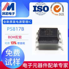 ԭ�b��Ʒ PC817C PS817B ��������  PC817 DIP-4 ֱ�� ����оƬ