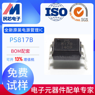 ԭ�b��Ʒ PC817C PS817B ��������  PC817 DIP-4 ֱ�� ����оƬ