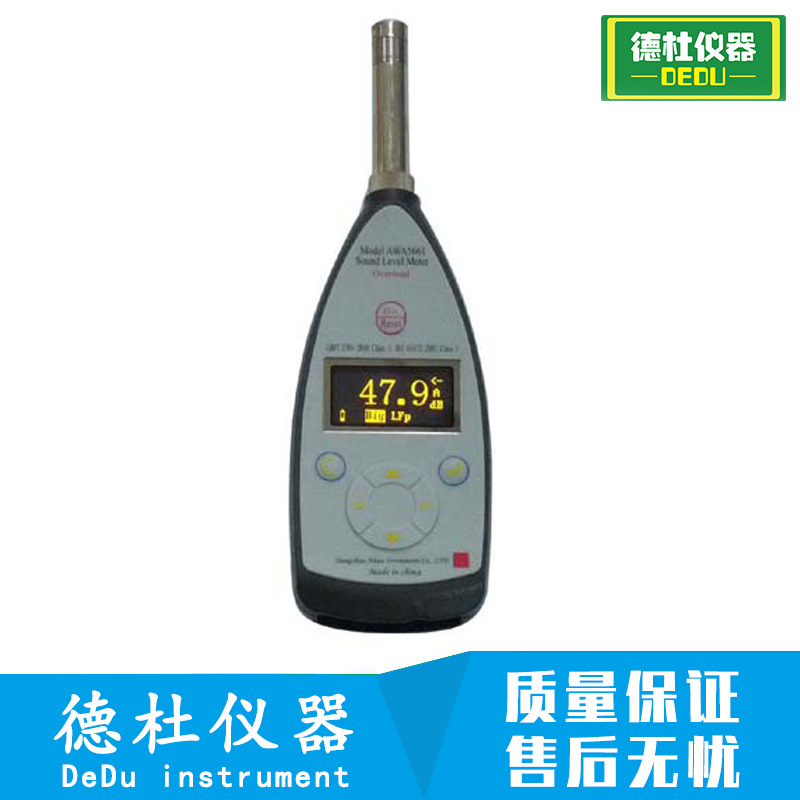 供应AWA5661-1型精密脉冲声级计 噪音计 含计算机软件