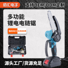 充电式单手电锯家用小型手持有刷手提锂电伐木锯户外电据电链锯