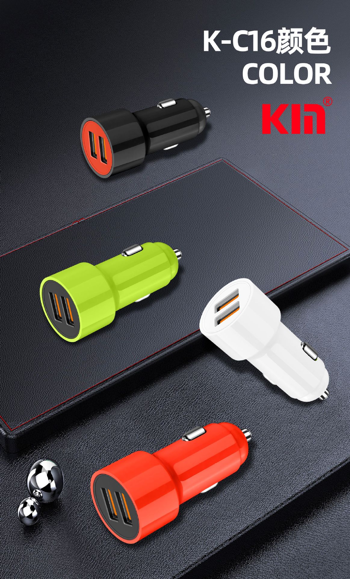 K-C16车充详情_05