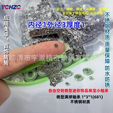 �Ʒ�S��1*3*1mm��681���M���S�� ���P䓲��|  ��ˮ���P ���L�D��