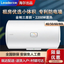 海尔出品统帅20X1电热水器40升50L60L80升速热出租房宿舍家用储水