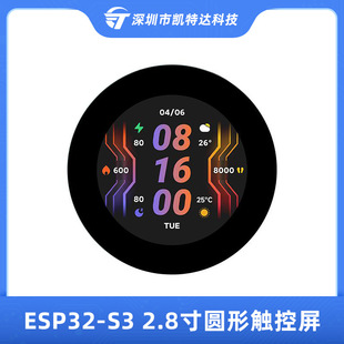 ESP32-S3 development board with 2.8 inch round touch screen LX7 processor LVGL programming support WiFi Bluetooth